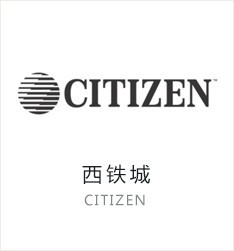 西铁城(Citizen)