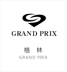 格林（GRAND PRIX）