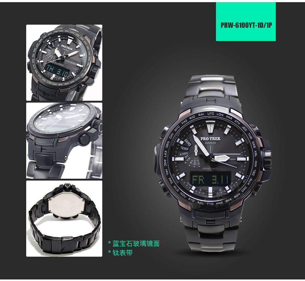 RO TREK PRW-6100YT-1P（卡西欧登山表）