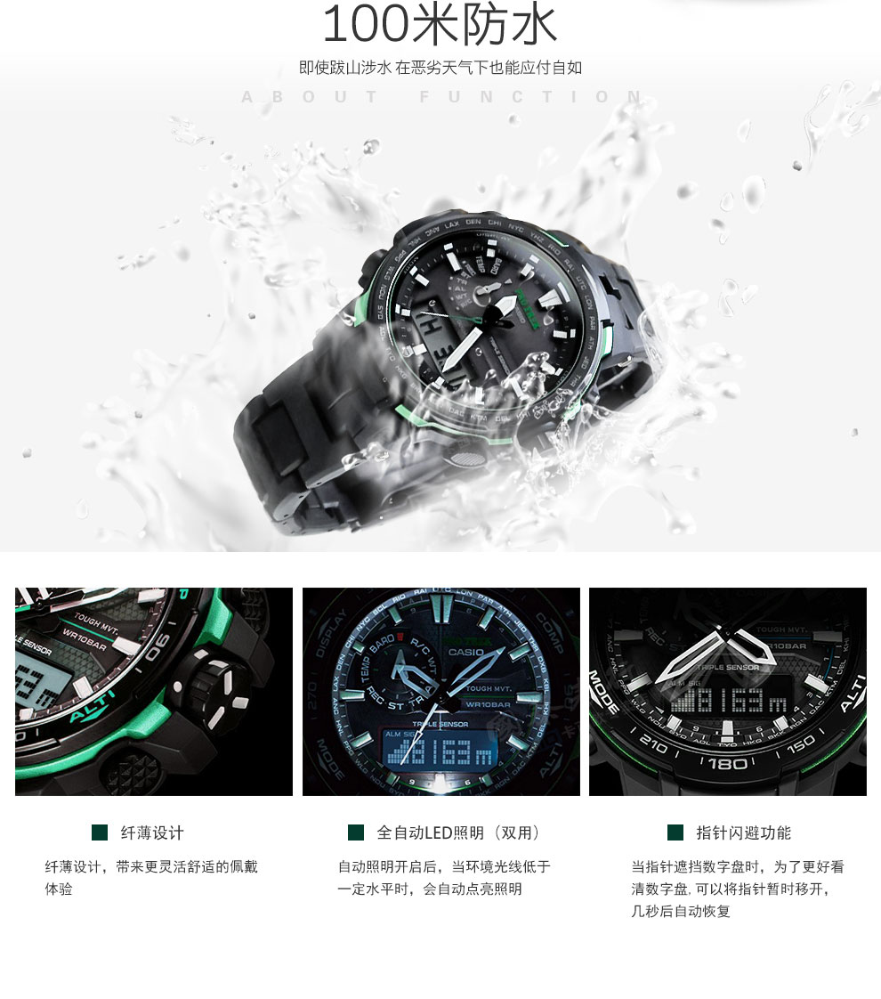 RO TREK PRW-6100YT-1P（卡西欧登山表）