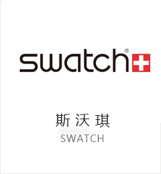 Swatch