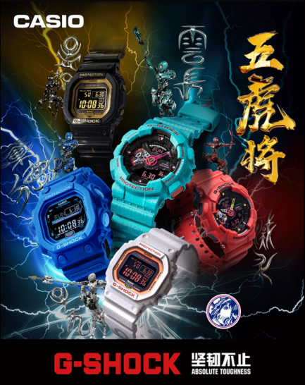 卡西欧G-SHOCK五虎将系列