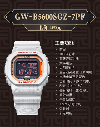 卡西欧G-SHOCK五虎将系列