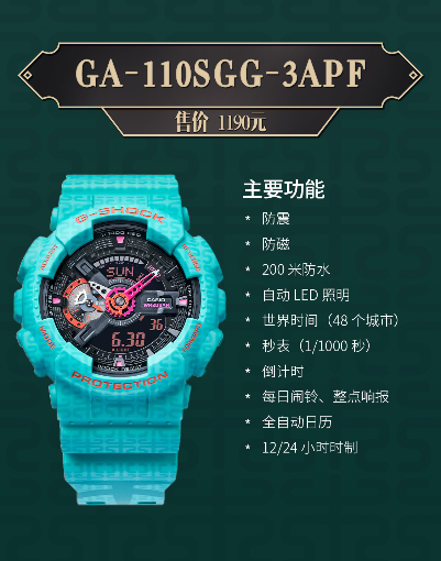 卡西欧G-SHOCK五虎将系列
