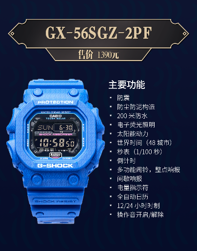 卡西欧G-SHOCK五虎将系列