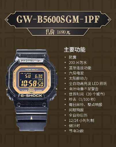 卡西欧G-SHOCK五虎将系列