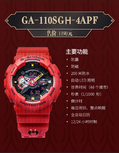 卡西欧G-SHOCK五虎将系列
